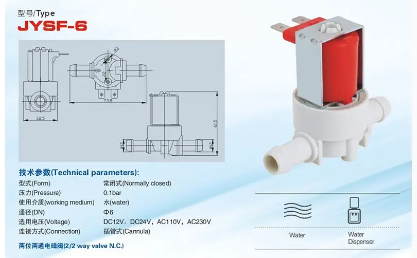 JYSF-6 DC 12V Электрический электромагнитный клапан для нормально закрытого давления