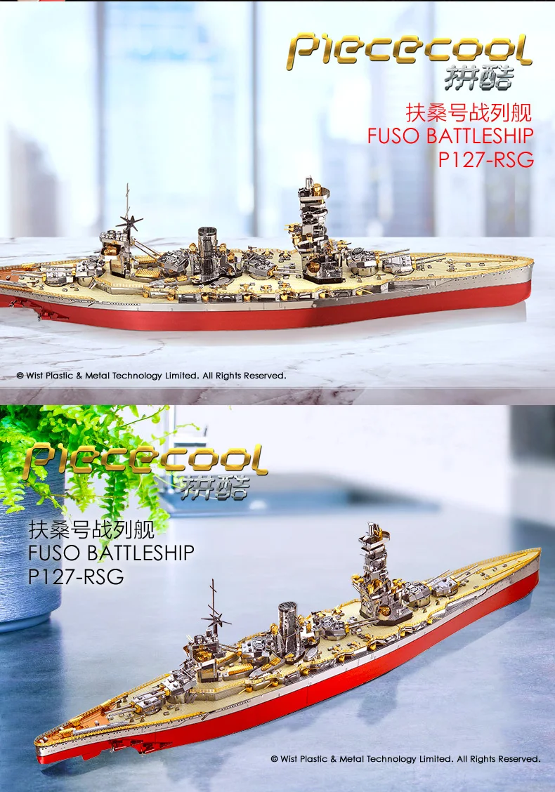 3D металлическая головоломка FUSO Battleship башня wenchang Строительная модель DIY 3D лазерная резка сборка головоломки игрушки подарок для детей