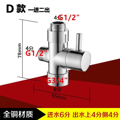 3/4 &quot1/2&quot BSP жесткая Riser 3-сторонний выход переключающий клапан для рук душа или