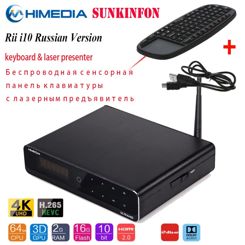 Himedia Q10 Pro 4K HDR 2G/16G Smart Android 7,1 tv BOX 2,4G/5G wifi Dolby DTS 3," SATA HDD Bluetooth телеприставка