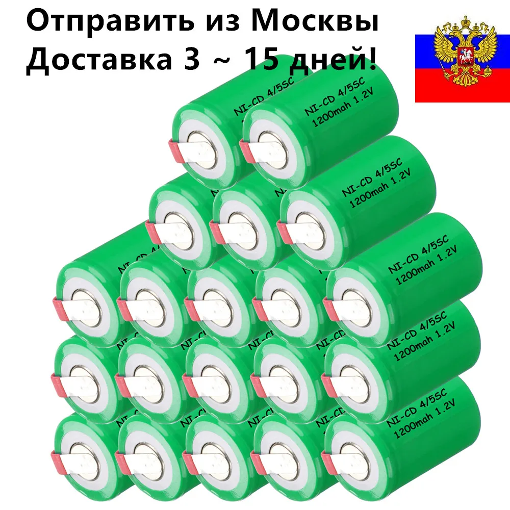 Yeckpowo 20 шт. 4/5SC аккумуляторная батарея 4/5 SUBC батареи гидридных и никель кадмиевых
