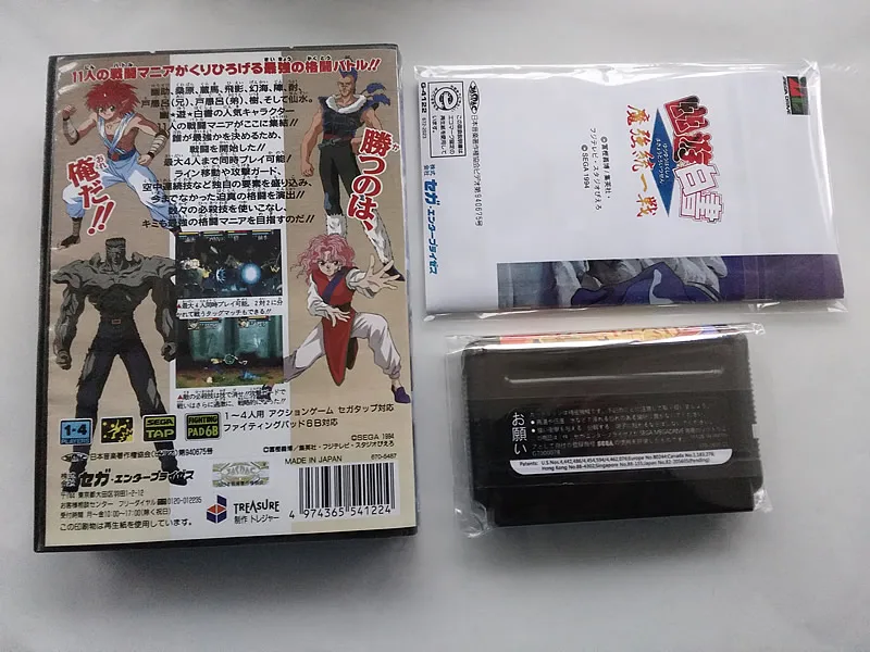 Игра MD: Yuu Hakusho Makyou Toitsusen (японская версия! Коробка + инструкция картридж!)|Игры для