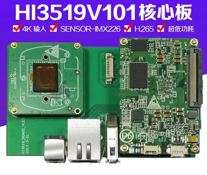 

Для Hass HI3519 макетная плата 4K вход макетная плата H.265