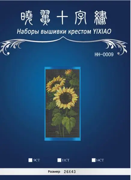 Посылка для вышивки крестиком с цветами Красного мака Набор из черной ткани и