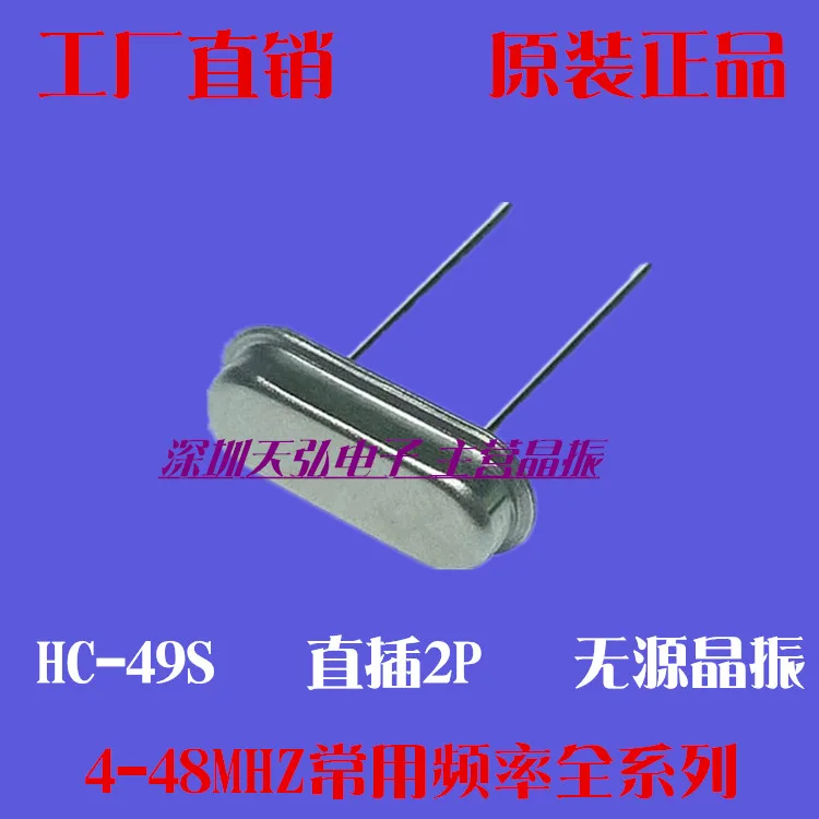 HC-49S 4m 8M 16M 24M 25mhz 49S 12mhz 11 0592 M 26M 27M