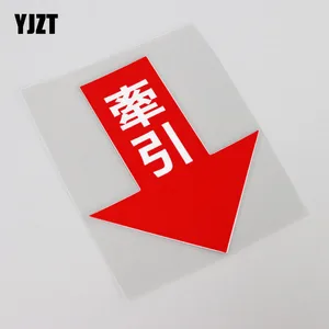 Модный предупреждающий стикер для автомобиля YJZT, 9,4 см * 11,1 см, наклейка из ПВХ, светоотражающий Графический декор 13-0002