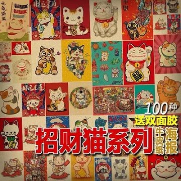 30 шт. японский стиль Ретро Винтаж крафт-бумага плакат японский ukiyo-e izakaya суши ресторан отель декоративные настенные Стикеры