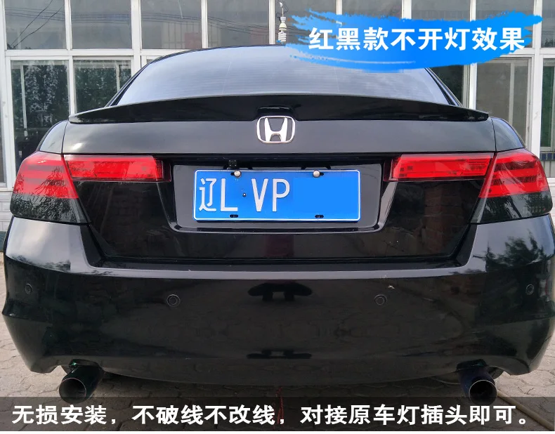 Автомобильный стиль для Honda Accord 8th головной светильник s 2008-2013 светодиодный задний светильник светодиодный задний фонарь DRL+ тормоз+ Парк+ указатель поворота+ задний светильник