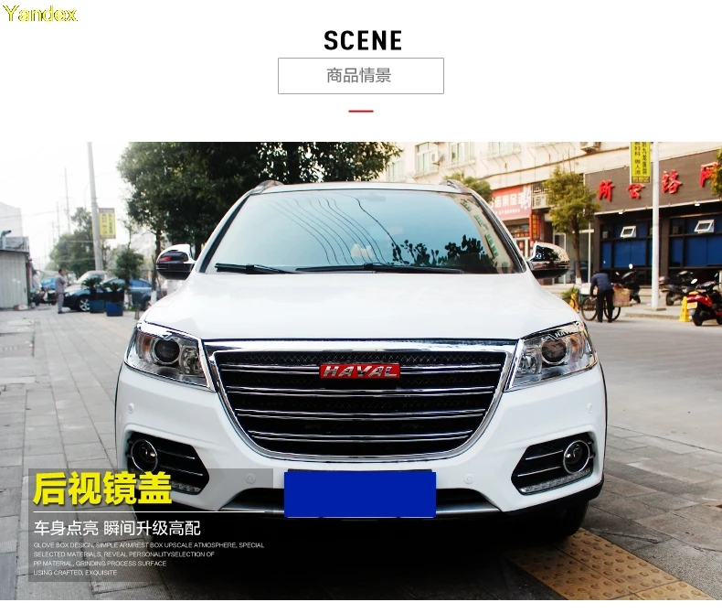 Yandex Review зеркальная крышка зеркало заднего вида для great wall haval h6