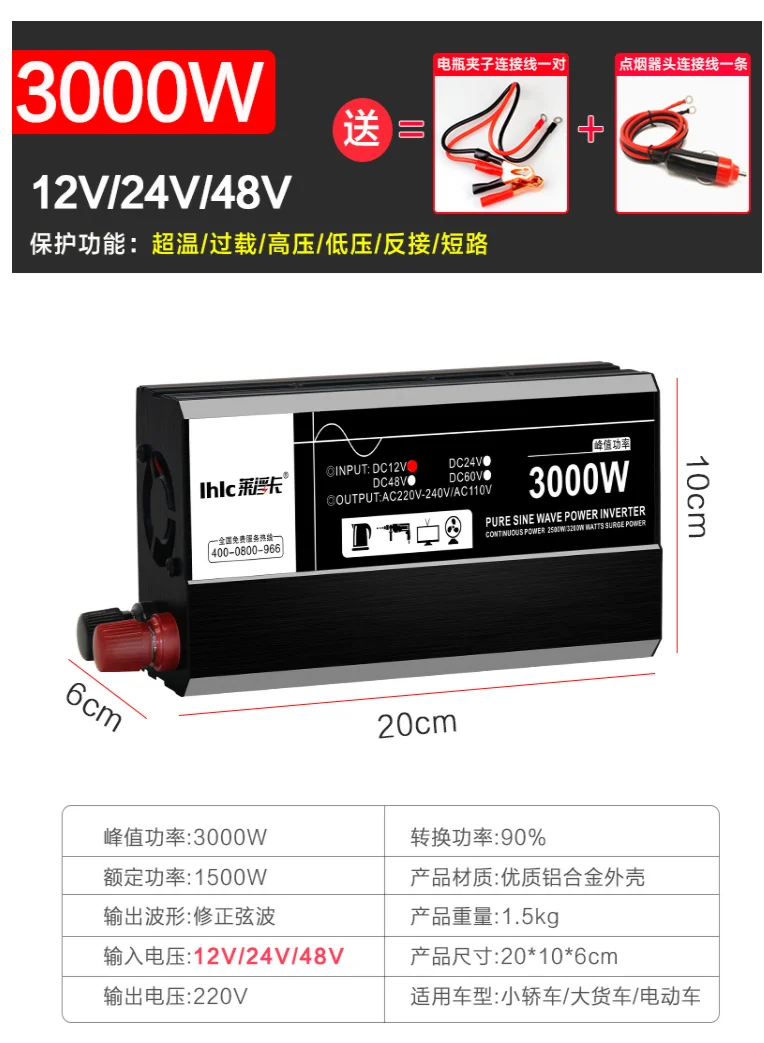 Инвертор синусоидальной волны 2000W3000W6000W7000W 12V24V48V60V до 220V автомобильный солнечный