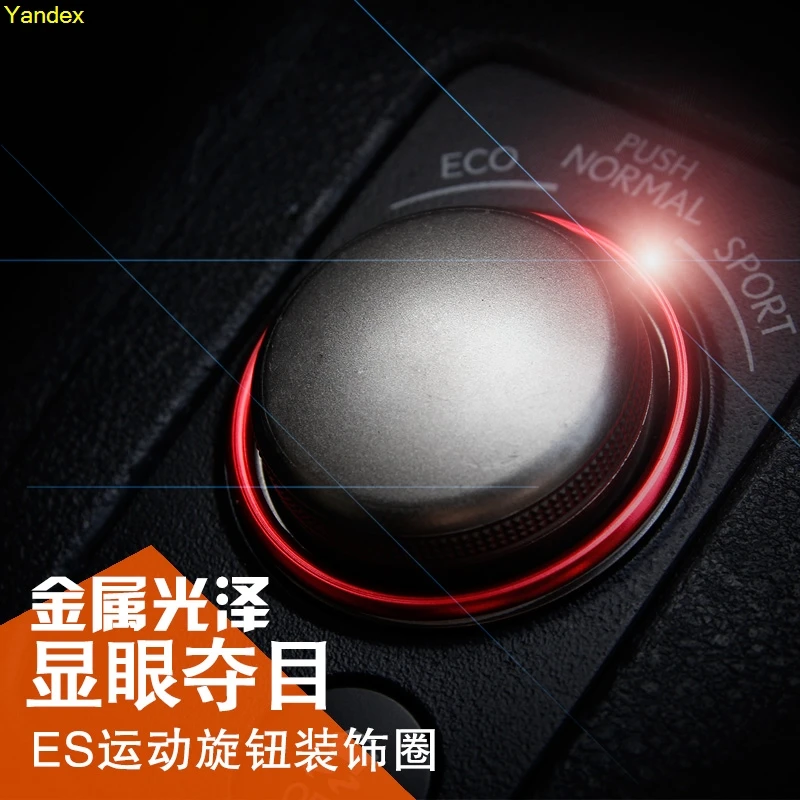 Яндекса кнопка кольцо обшивки ручки салона яркий обшивка для lexus ES200 RX200T450H NX200300h ES
