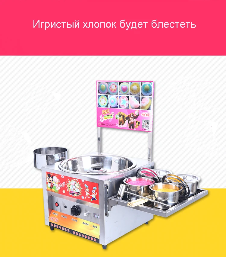 Машина для машины для производства сладкой ваты для торгового автомата конфеты