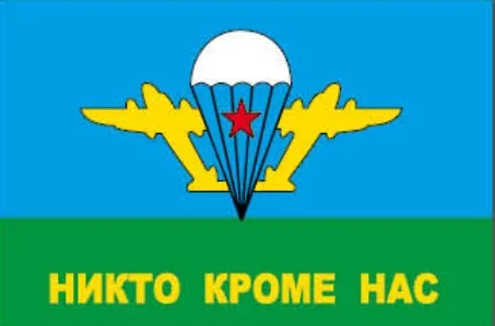 A Xiangying 90*135 см флаг военно-воздушных сил российской армии ВДВ - Цвет: A
