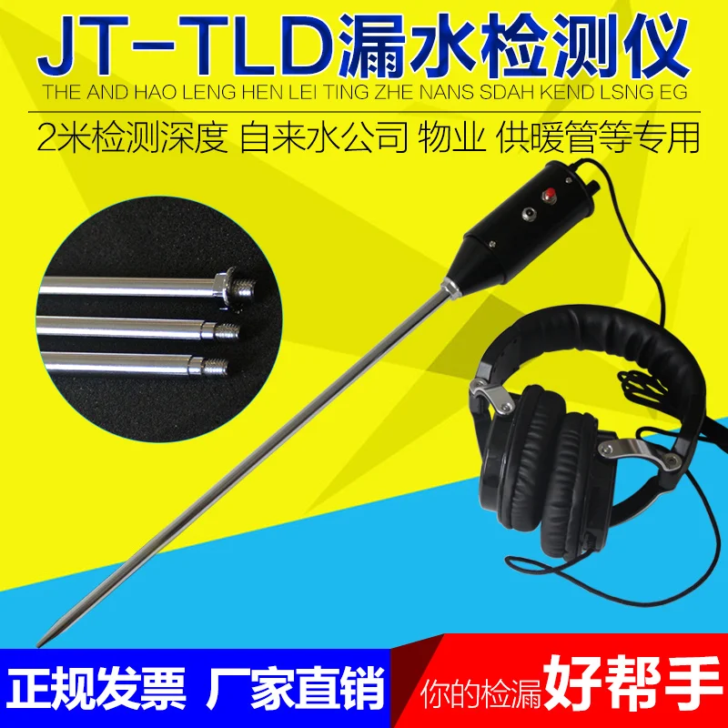 JT-TLD электронный детектор утечки прослушивания воды барный кран водопровод