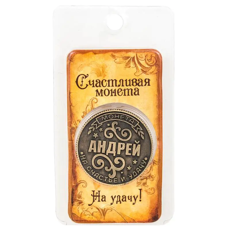 Бесплатная доставка Андрей Письмо Резные с цветок узор Металл Монета для