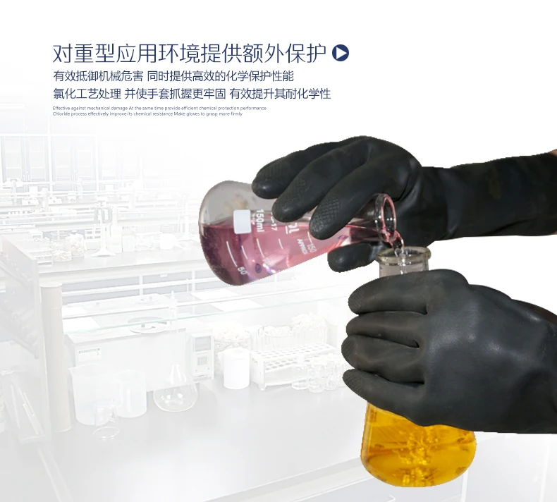 Protective Industrial Rubber Gloves Elastic Anti Acid Alkali Work Chemical | Безопасность и защита