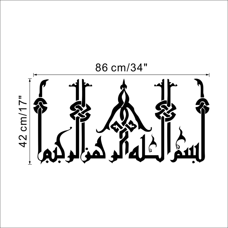 Arabic Letter Wall Stickers Islamic Muslim Room Decoration 539. Diy Vinyl Home Decal Quran Mosque Mural Art Poster | Дом и сад