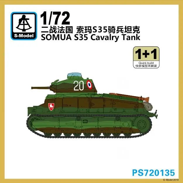 Танк кавалерии SOMUA S35 S model 1/72 PS720135 (1 + 1)|Наборы для сборки моделей| |