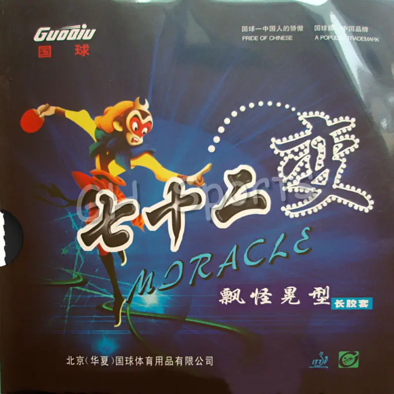 GuoQiu MIRACLE (Loop) Резина с губкой для настольного тенниса (PingPong) | Спорт и развлечения