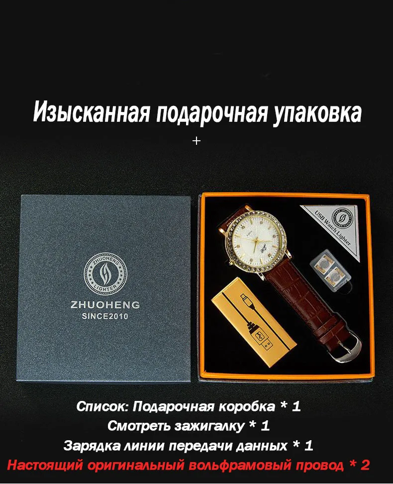 Мужские Часы Кварцевые Зажигалки Часы Беспламенные Прикуриватель USB Зарядка Военные напольные спортивные наручные часы JH391 - Цвет: GOLD WHITE WITH BOX