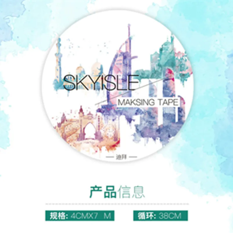 Новая серия sky world travel бумажная лента для маскировки скрапбукинга украшения