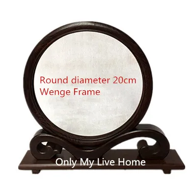 wenge frame 1 Сучжоу шелковая ткань, вышивка, двухсторонняя вышивка, круглые 20 см, используется для сумок, одежды, веер, живопись, украшения - Цвет: wenge frame 1