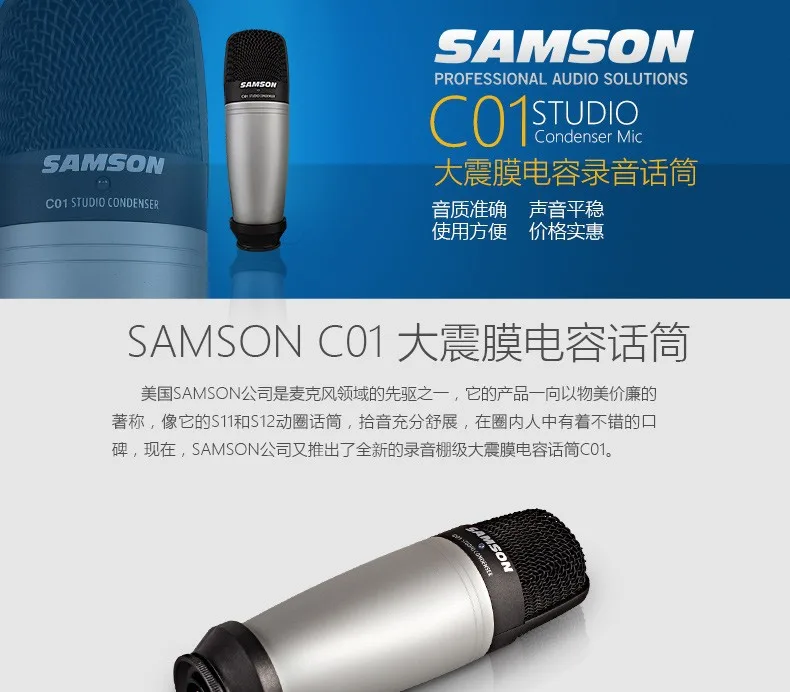 Конденсаторный микрофон SAMSON C01 для записи вокала, акустических инструментов и для использования в качестве и накладного барабана
