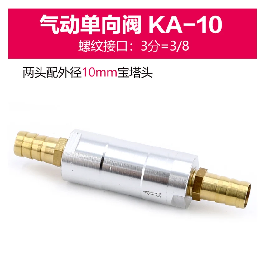 pagoda connector 1 шт. KA-10 подключения быстрого разъема(быстрый винт/пагода) односторонний воздушный контроль пневматический обратный клапан - Цвет: pagoda connector