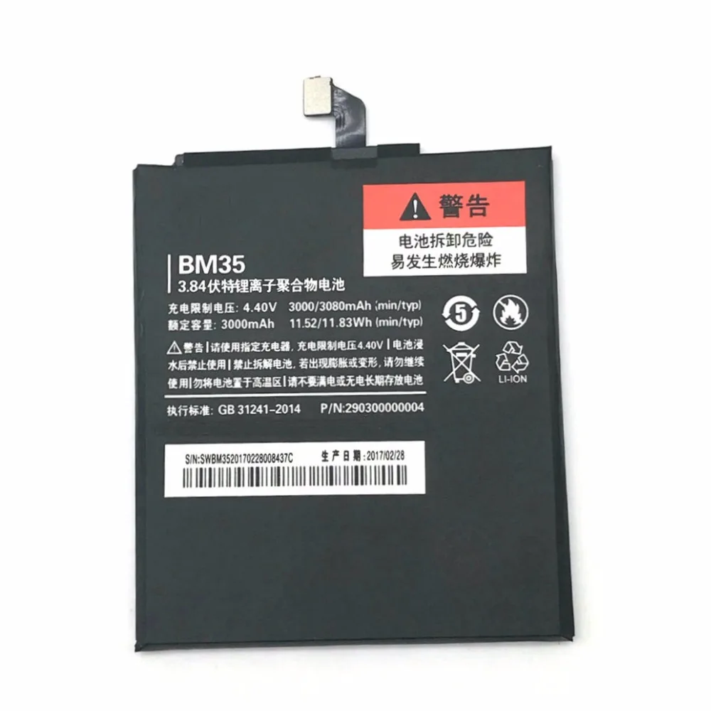 Новый BM35 3000 мАч высокое качество батарея для Xiaomi Mi4c Mi 4C Мобильный телефон + код
