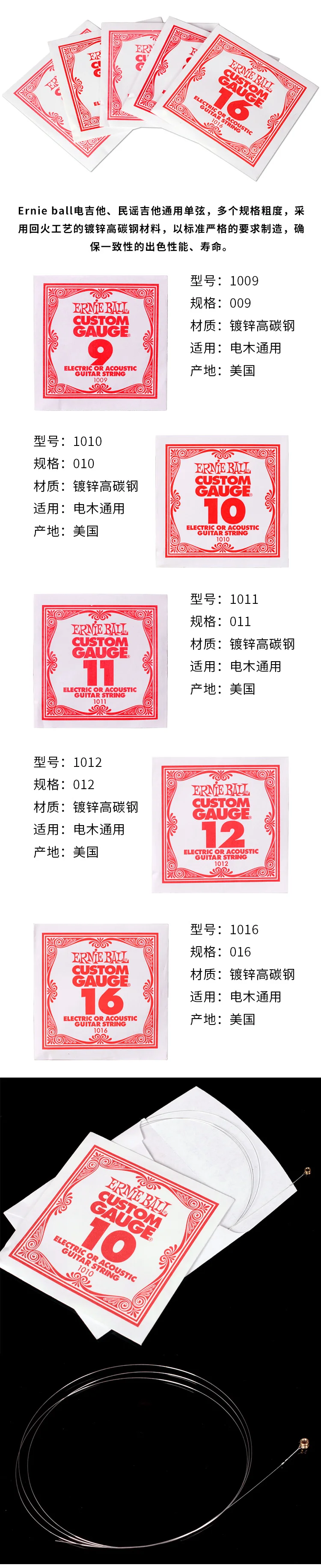 Струны для гитары Ernie Ball, 1-я 2-я 3-я струна, подходят для струн для электрогитары и акустической гитары, по 1 одиночной струне