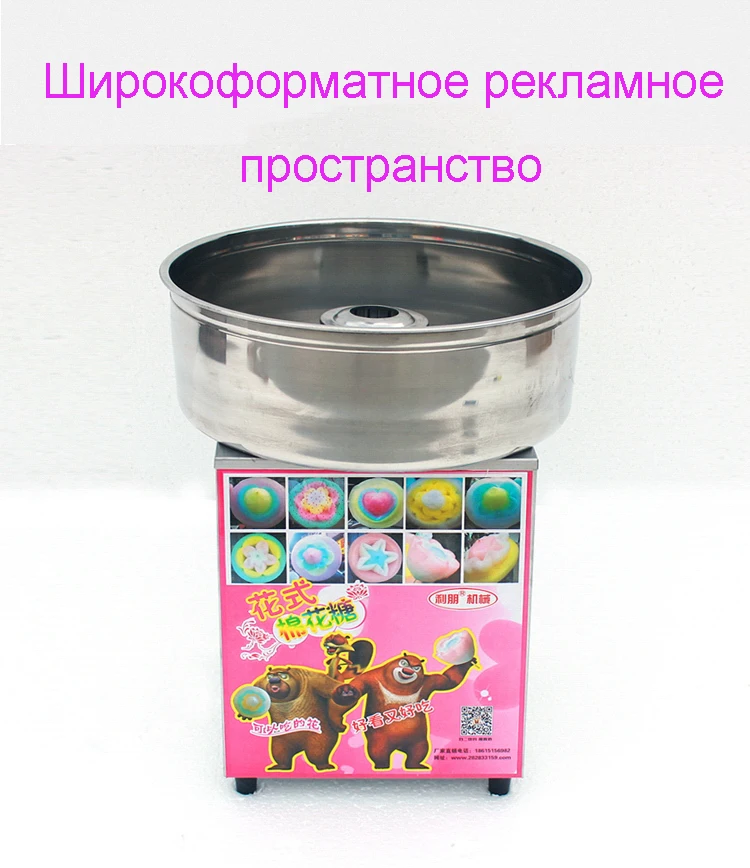 Машина для изготовления хлопковых конфет, коммерческая машина для изготовления хлопковых конфет из нержавеющей стали, газовая электрическая машина для изготовления хлопковых конфет, модная машина для изготовления хлопковых конфет