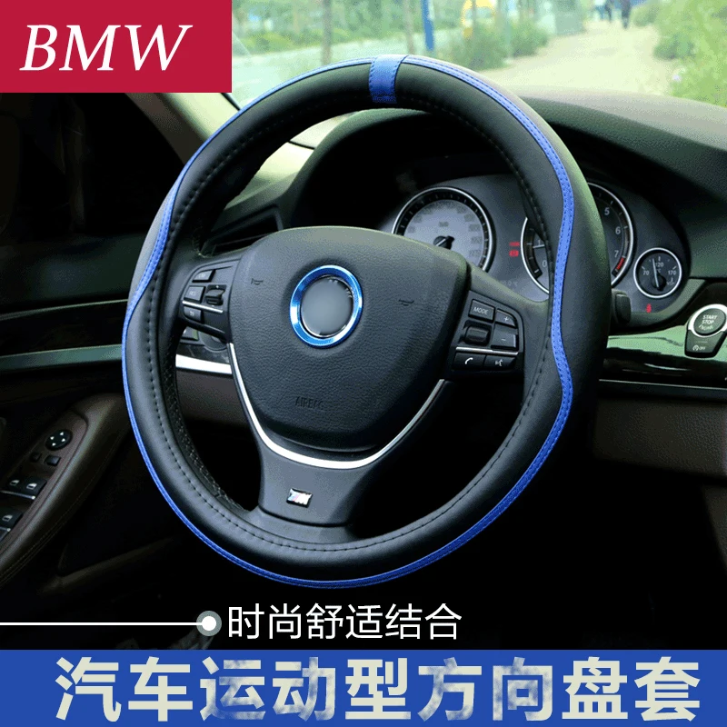 38 см автомобильный Стайлинг чехол на руль для BMW 1 2 3 4 5 7 серии X1 X3 X4 X5 X6 F30 F10 F15 F16 F34 F07