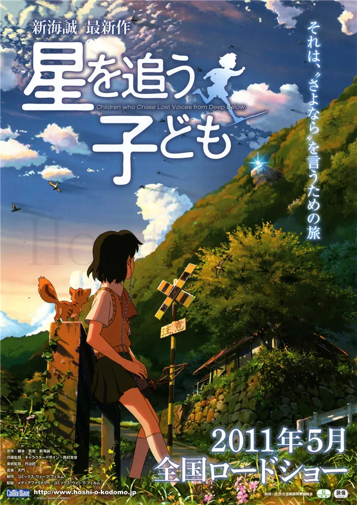 Японский мультфильм плакаты Makoto Shinkai ваше имя наклейки на стену с белым покрытием бумага печатает высокой четкости украшения дома - Цвет: Шоколад