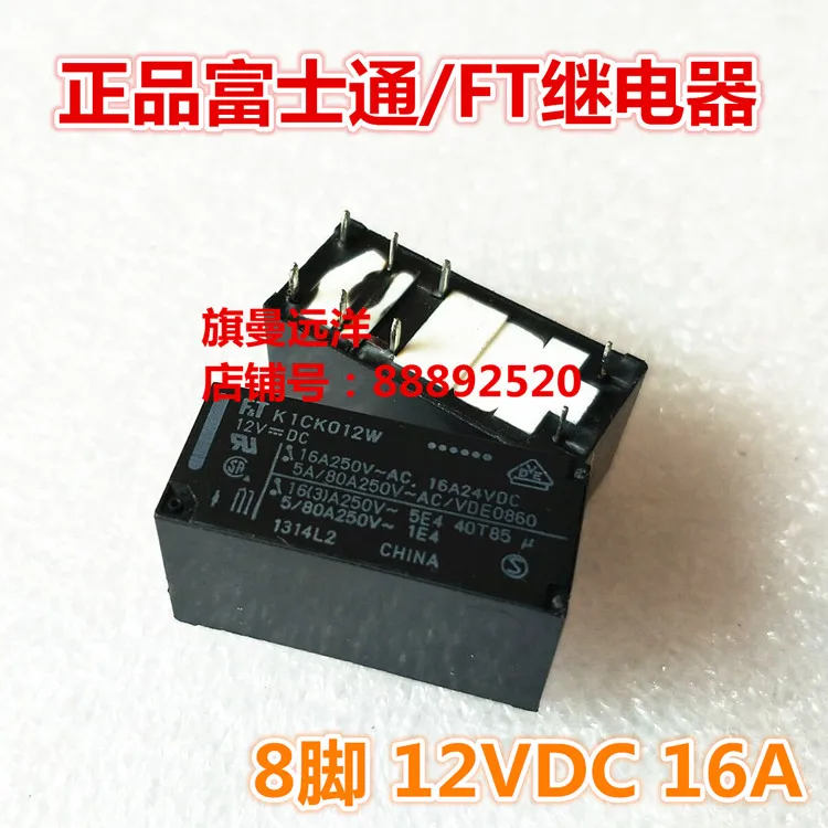 

K1CK012W 12VDC 12V 16A 8 feet F.T K1CK012W