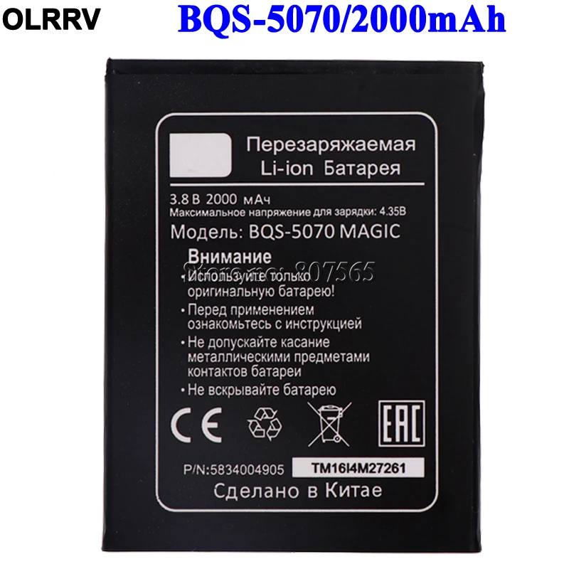 20PCS/LOT BQS-5070 BQS 5070 BQS5070 Battery for BQ Magic Nous NS 5004 Accumulator 2000mAh | Мобильные телефоны и