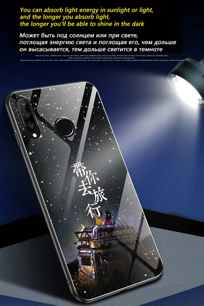 Светящийся стеклянный чехол для Huawei mate 30 Lite Honor 20 20Pro 20i 10i задняя крышка P Samrt plus 2019