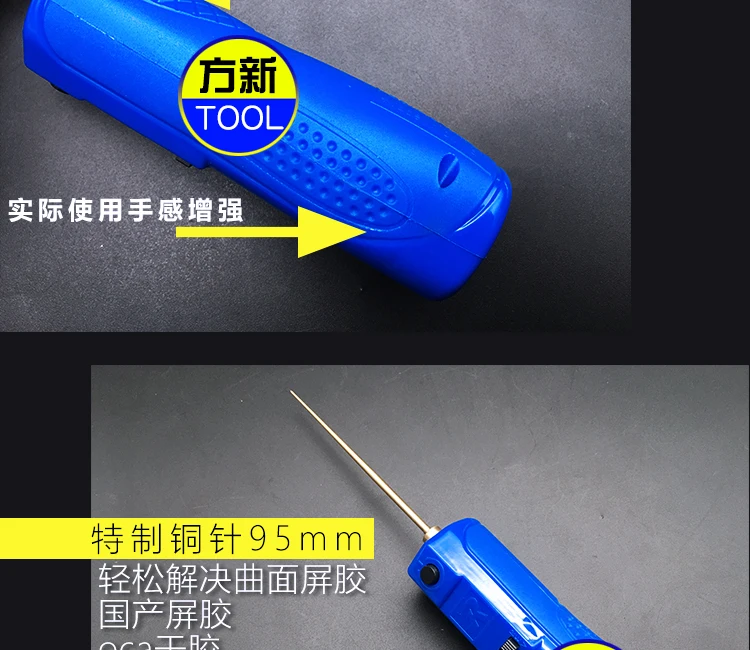 Электрический удаление палочка клея ЖК-дисплей Экран лопатой инструмент для