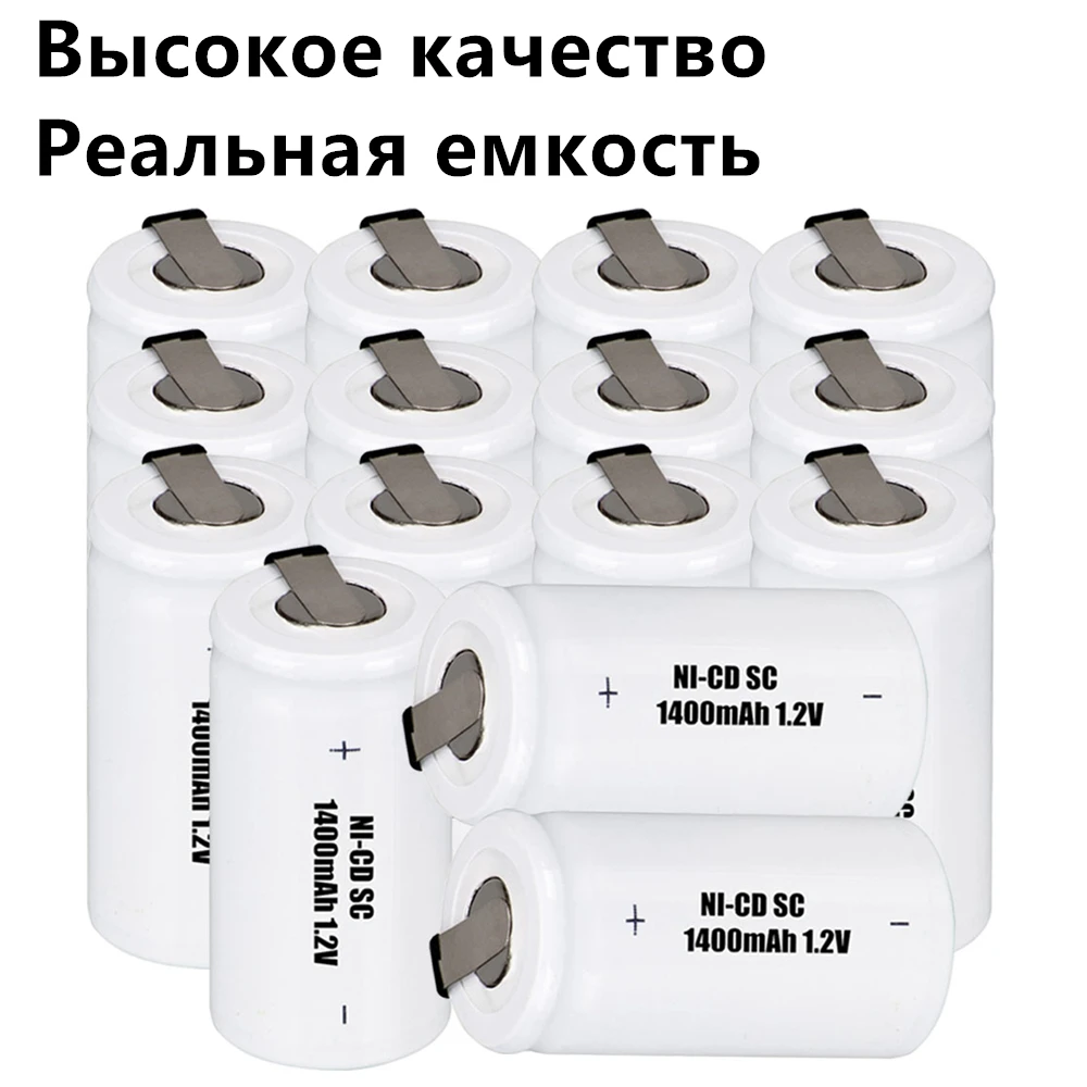 Высокое качество 15 штук батареи SC для электроинструментов 1 2 в nicd 1400 мАч цвет