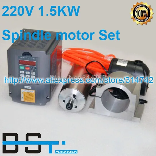 Набор шпинделя с водяным охлаждением 1 шт. 1.5KW 220V AC мотор + соответствующий 1.5kw