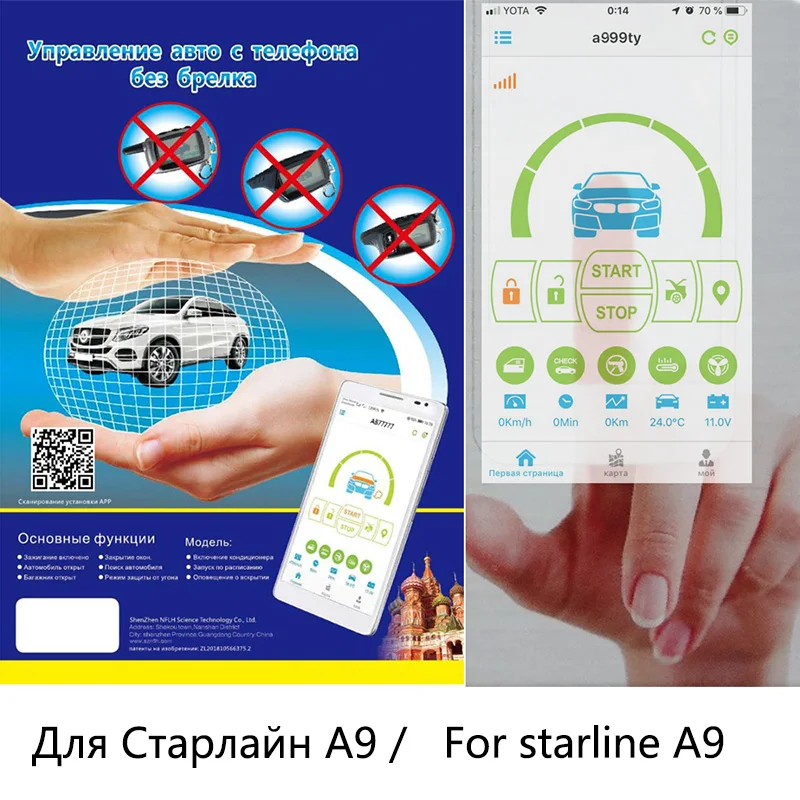 Starline A9 сигнализация GSM управление освещением Автомобильный GPS двухстороннее