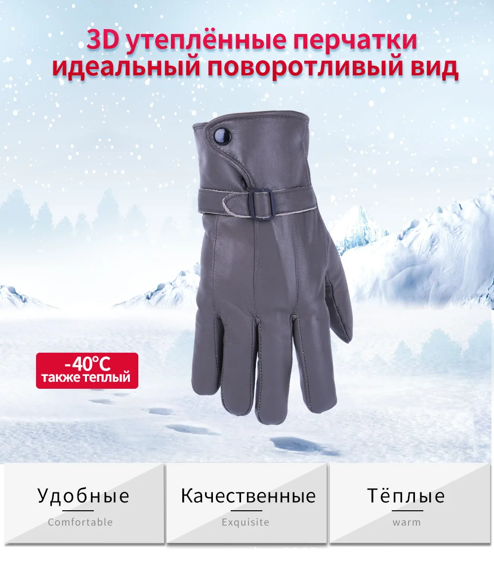 Модные перчатки из натуральной кожи, мужские варежки из овчины, Натуральная овечья кожа, зимние теплые утолщенные ветрозащитные перчатки для мужчин