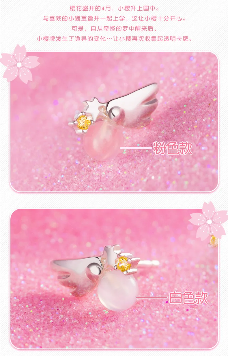 Аниме Cardcaptor серьги "Сакура" S925 Стерлинговое Серебро серьги-гвоздики ювелирные изделия Сакура Kinomoto Косплей Повседневный реквизит подарок 1 пара