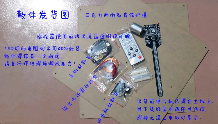 64 лампа вращающийся светодиодный POV рекламная лампа DIY Kit Креативный светодиодный электронный производственный набор