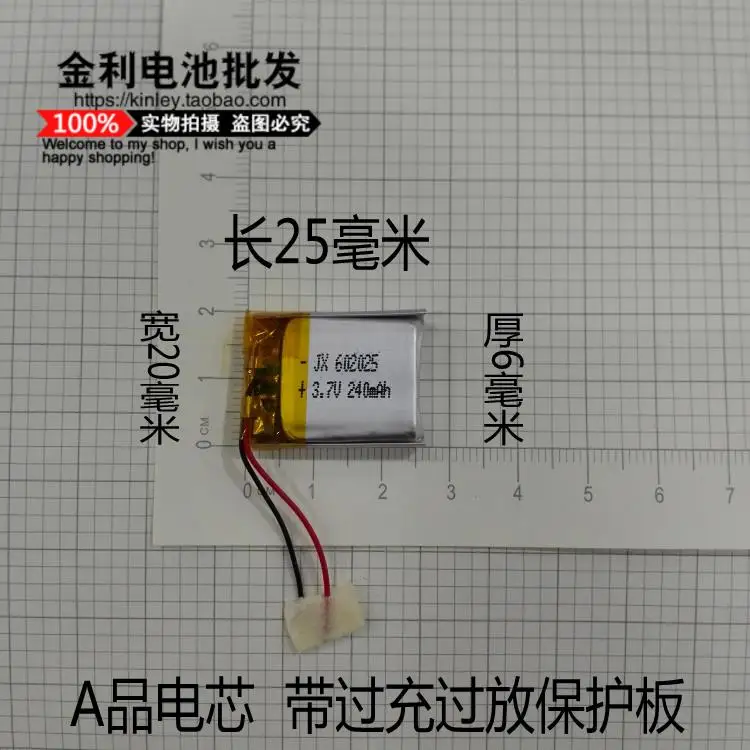 3 7 в полимерная литиевая батарея 602025062025 MP3 MP4 MP5 Bluetooth ручка для записи 220 мАч|polymer