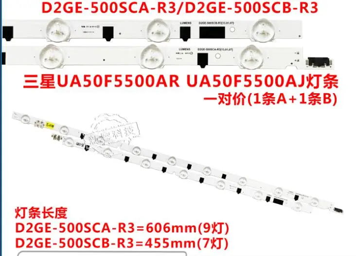 18PCS new 66LED STRIP 2013SVS50F L9 R7 REV1.9 D2GE-500SCB-R3 FOR D2GE-500SCA-R3 UA50F5080AR | Компьютеры и офис