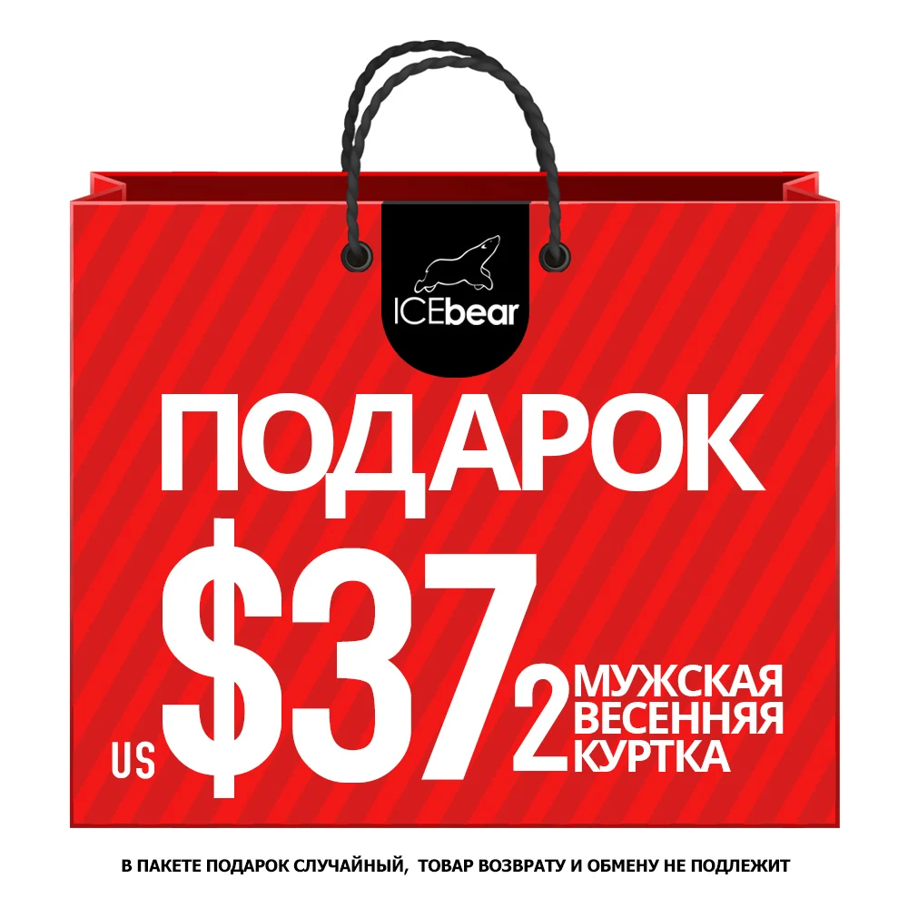 В подарочном пакете 2 шт. Пальто которые отправляются случайным образом.|Мужские