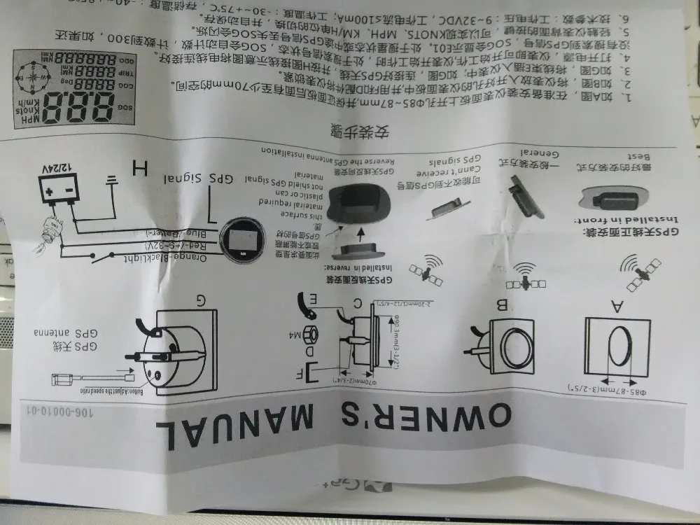 Высшее качество! Белый Цифровой GPS индикатор скорости 85 мм измеритель (910-00031) |