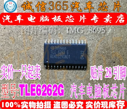 TLE6262G целостности франшизы новый стеклянный лифт блок управления чип|integrated chip| |