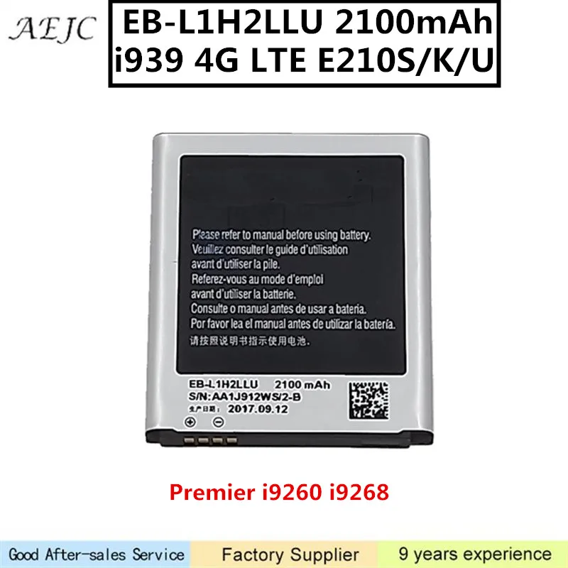 2100 мА/ч EB-L1H2LLU Батарея для Samsung Galaxy Premier i9260 i9268 i939 i9305 4 аппарат не привязан к