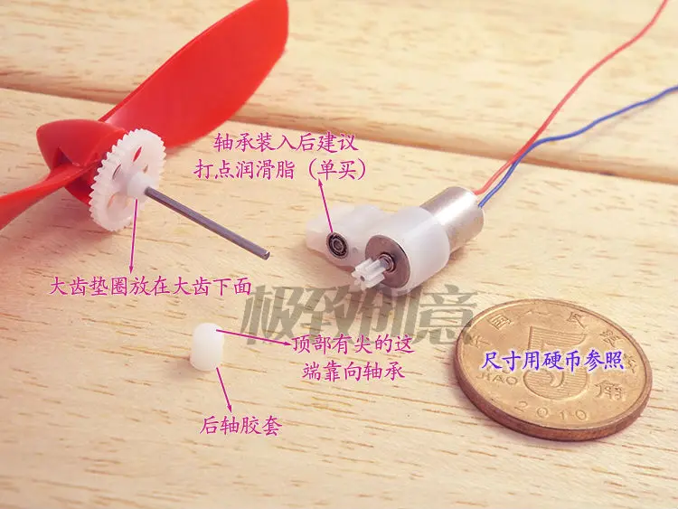 

6mm hollow cup gear group with propeller The model DIY parts micro RC plane diy